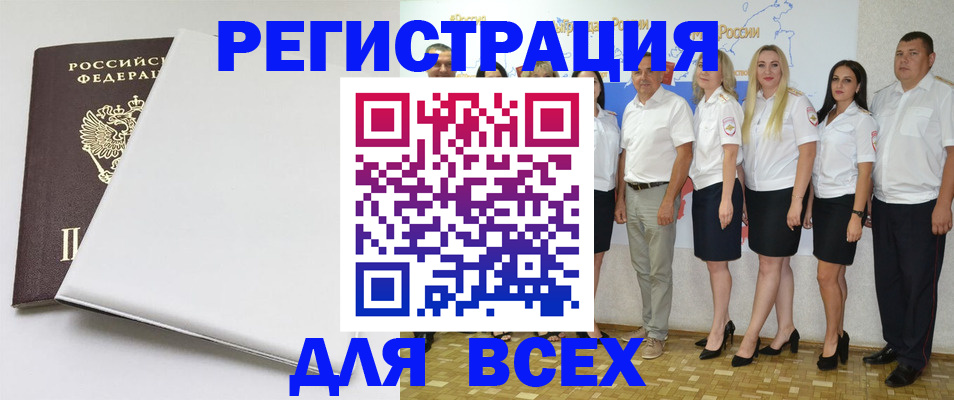 прописка для школы в Светлогорске